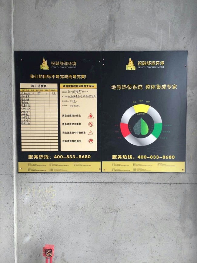 地源热泵集成系统整个工程施工需要多长时间周期？