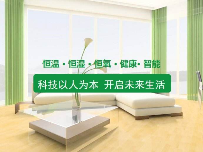 三恒系统打造的舒适环境有哪些特点？