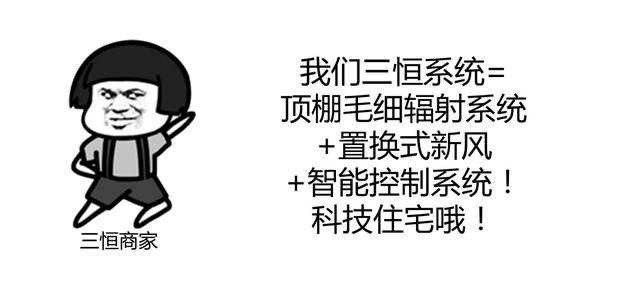 家装三恒系统品牌有哪些？
